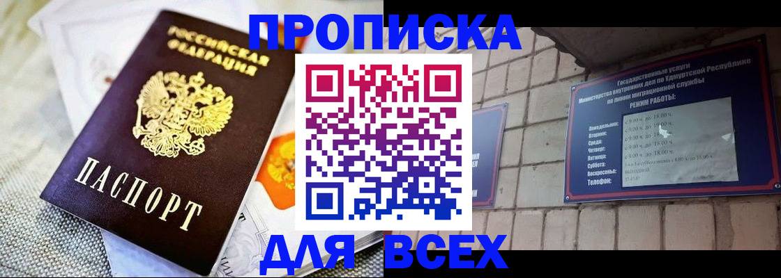 пропишу в квартире в Алатыре