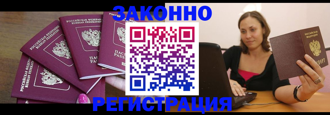 где прописаться в Алатыре