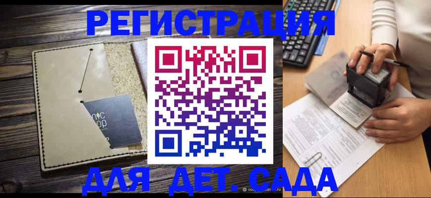 временная прописка в Алатыре